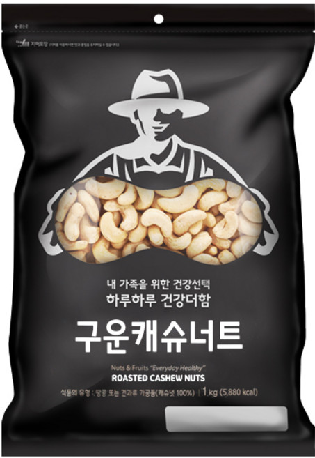 NUTSFARM Roasted Cashew Nuts 1kg